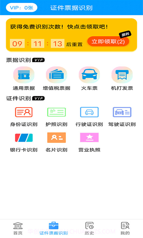 扫描文件官截图3 扫描文件官截图3