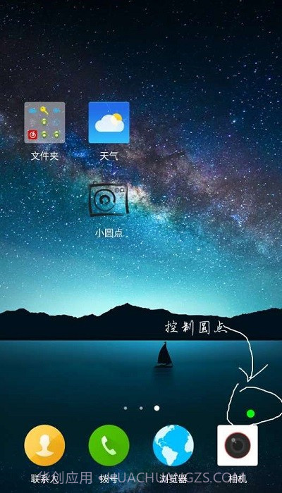 小圆点相机截图3 小圆点相机截图3
