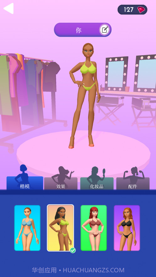 换装我最强截图4