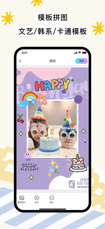 美美拼图截图1 美美拼图截图1