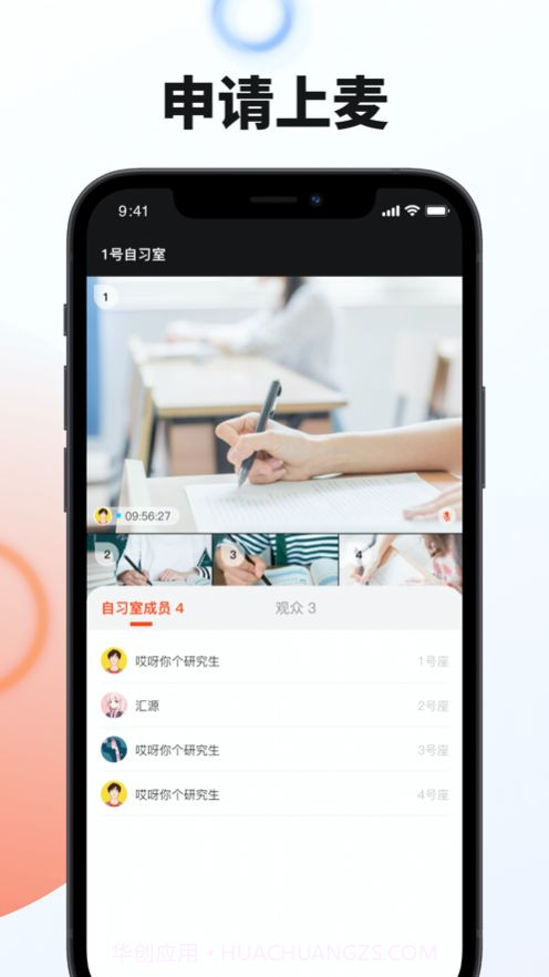 any自习室截图3 any自习室截图3