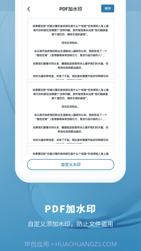 掌上PDF转换器截图3 掌上PDF转换器截图3