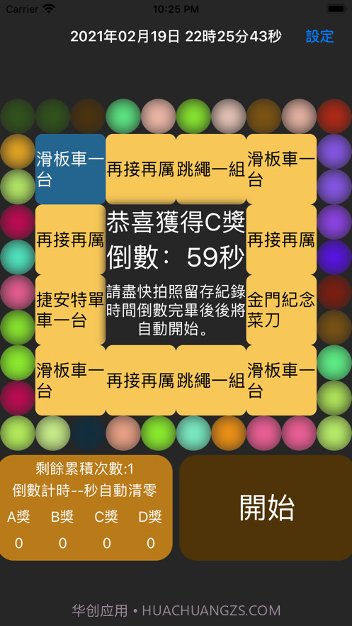 旋转玛丽截图2 旋转玛丽截图2