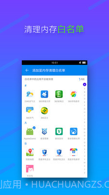 内存清理专家截图4 内存清理专家截图4