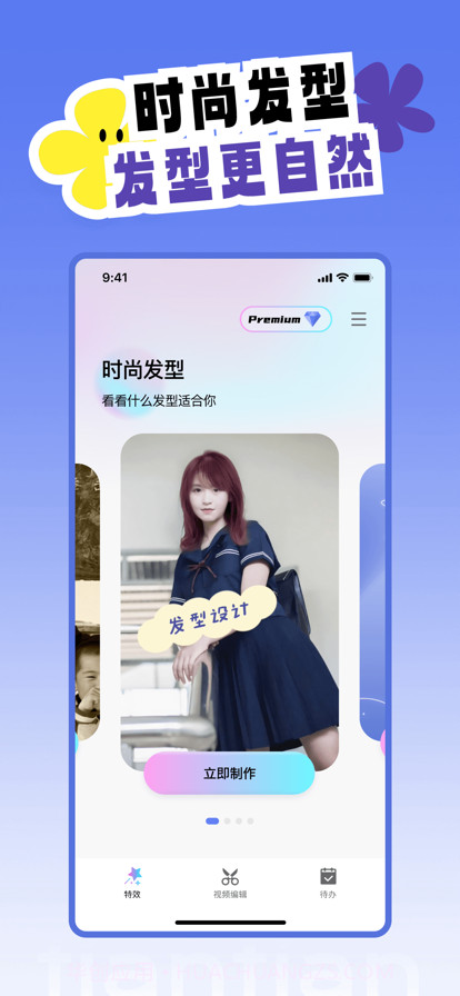 天天炫拍截图1 天天炫拍截图1