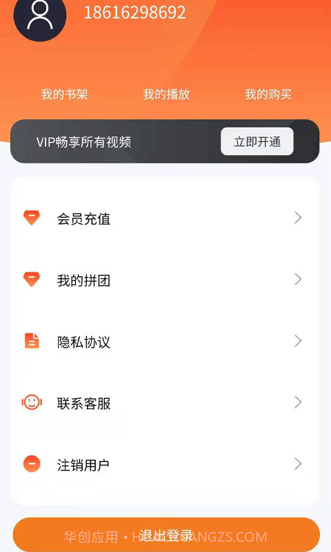 勤于思中学精品课截图4