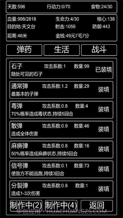 李四历险记无限资源截图2 李四历险记无限资源截图2