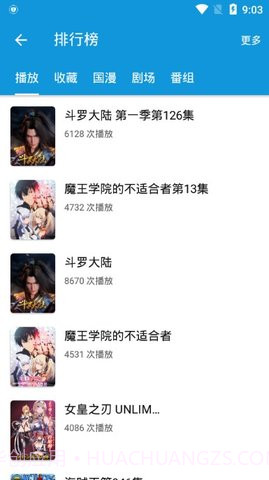 嘀嘀漫画截图2 嘀嘀漫画截图2