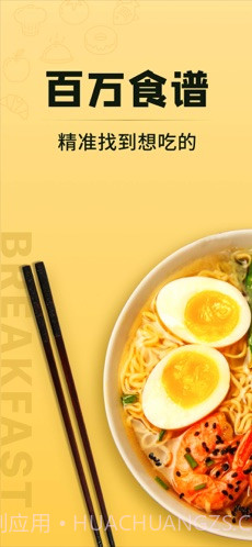 豆果美食截图1 豆果美食截图1