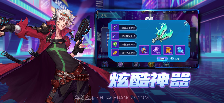 格斗战魂截图3 格斗战魂截图3