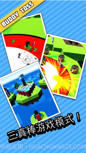 哥们折腾Buddy Toss截图1