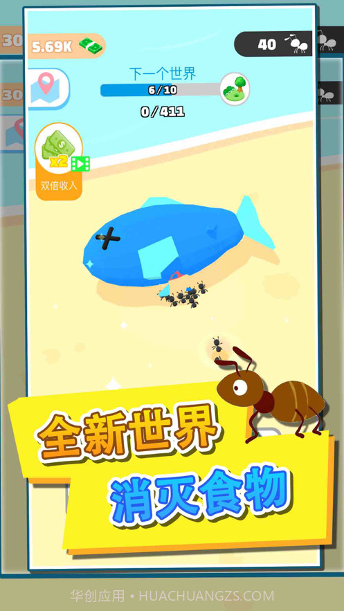 蚂蚁王国截图3 蚂蚁王国截图3