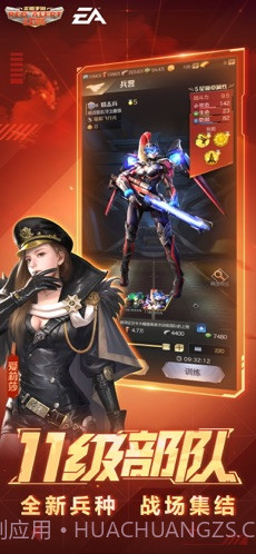 红警OL截图3 红警OL截图3