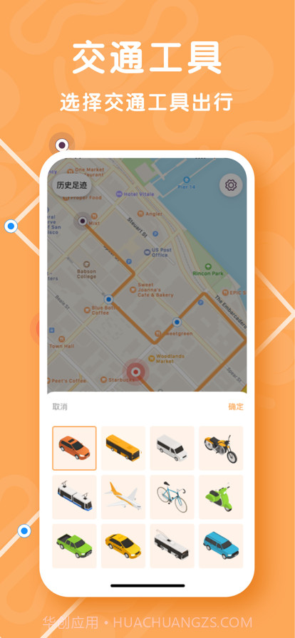 哈林足迹地图神器截图2