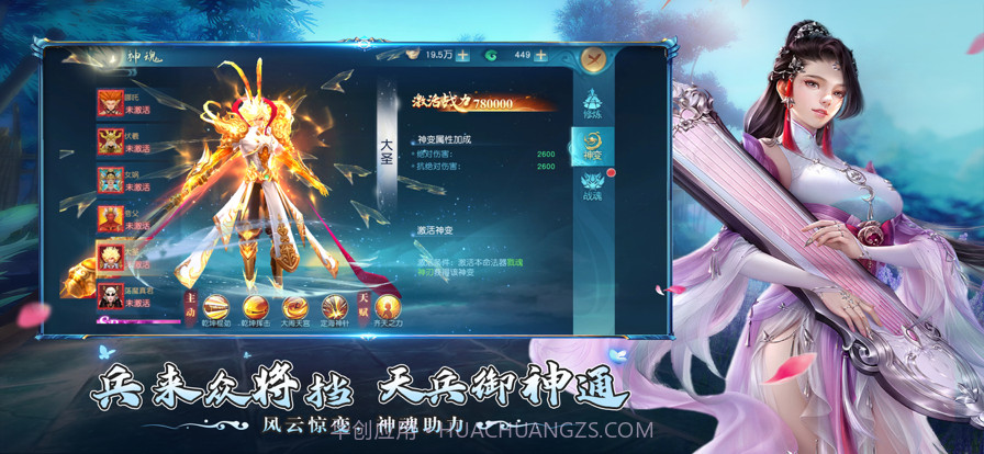 我欲独尊截图9 我欲独尊截图9