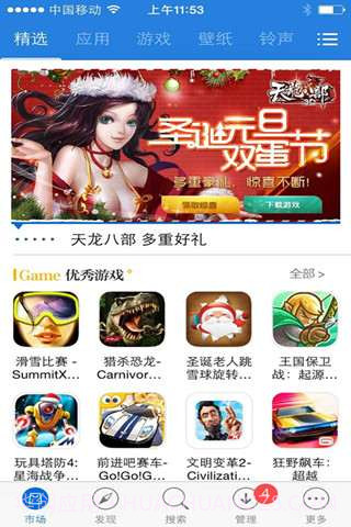 3K助手截图2 3K助手截图2