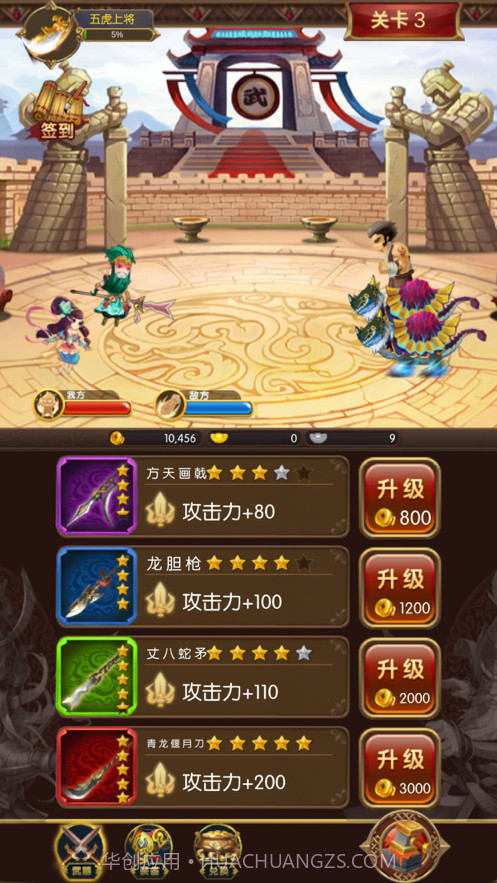 赤壁守卫战截图2