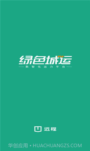 绿色城运截图2 绿色城运截图2