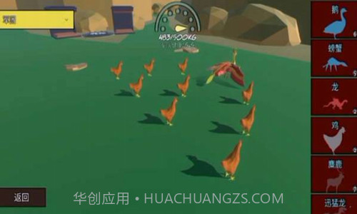 动物融合大乱斗新版截图3 动物融合大乱斗新版截图3