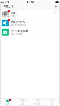 微课掌上通截图3