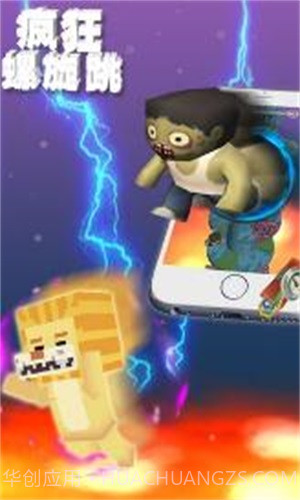 疯狂螺旋跳截图2 疯狂螺旋跳截图2