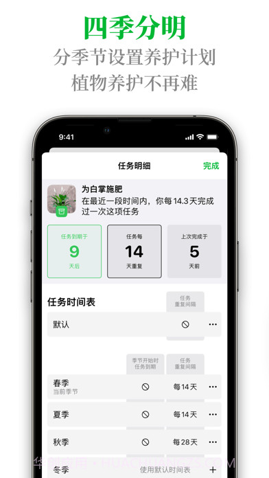 植物宝截图6