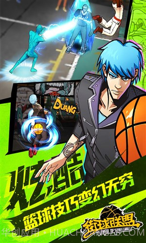 街球联盟截图2 街球联盟截图2