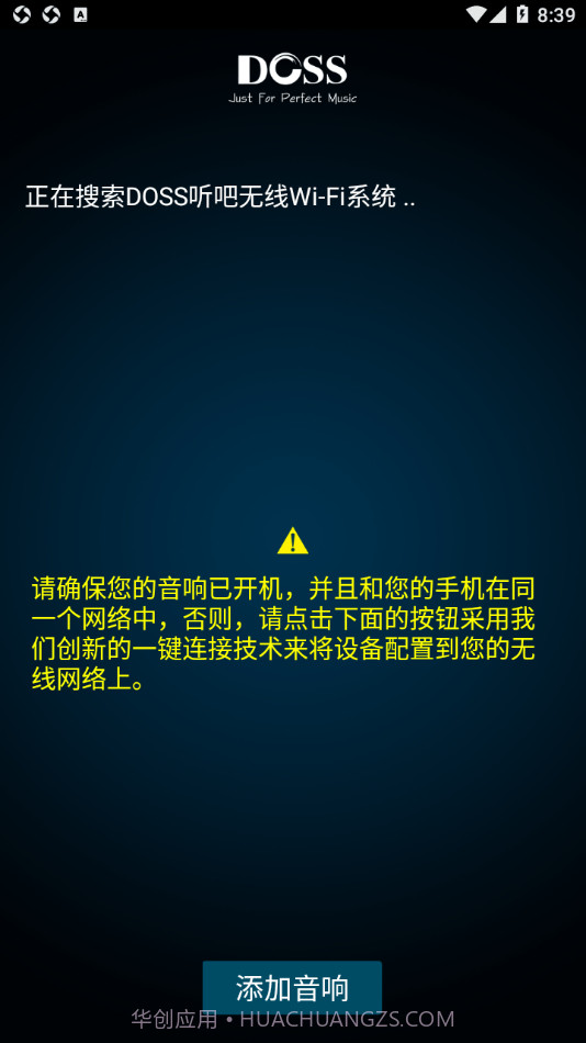 DOSS听吧截图2 DOSS听吧截图2