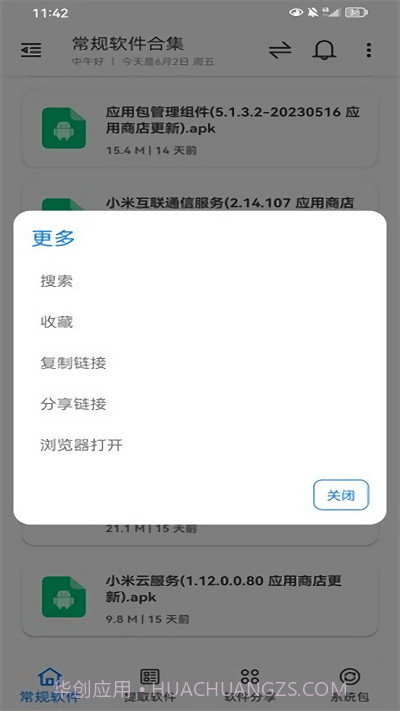 米柚轻分享截图2 米柚轻分享截图2