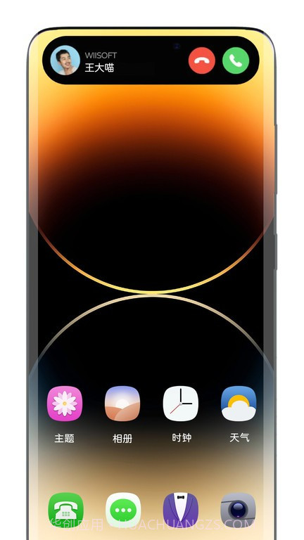 vivo灵动岛截图4 vivo灵动岛截图4