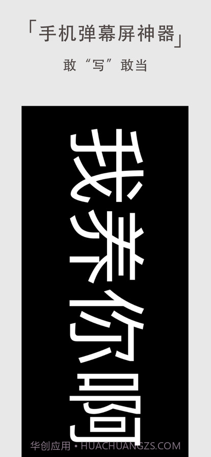 字幕屏截图6 字幕屏截图6