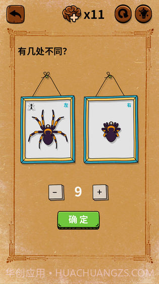 大妈的灵魂拷问:垃圾分类篇APP截图5 大妈的灵魂拷问:垃圾分类篇APP截图5