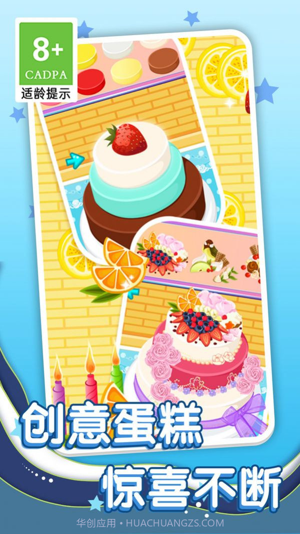 全民美食制作截图2 全民美食制作截图2