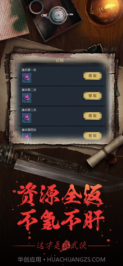 大融侠客令截图3 大融侠客令截图3