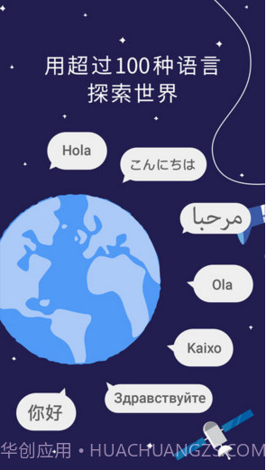 谷歌翻译截图1 谷歌翻译截图1