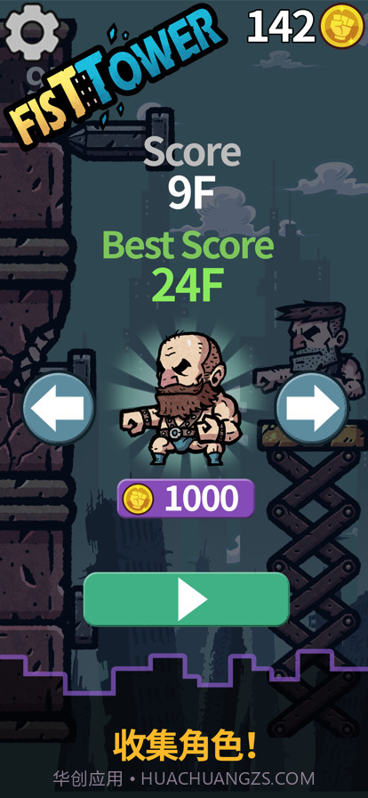 拳塔截图3