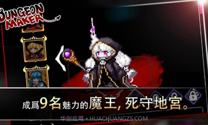 地牢制造者无限金币魔石截图2 地牢制造者无限金币魔石截图2