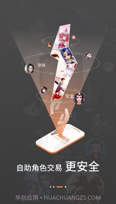 3011游戏盒子截图3