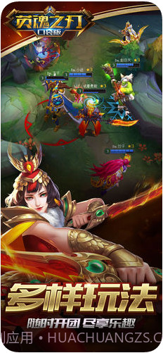 英魂之刃截图4 英魂之刃截图4