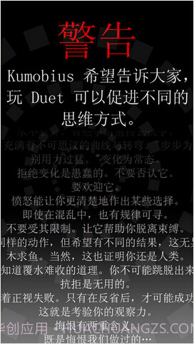 二重奏截图5 二重奏截图5