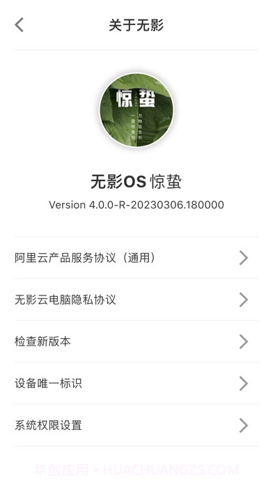 无影云电脑截图1 无影云电脑截图1
