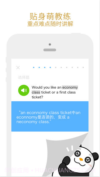 有道口语大师截图3 有道口语大师截图3