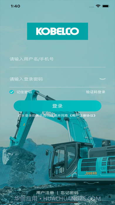 神钢建机在线截图1