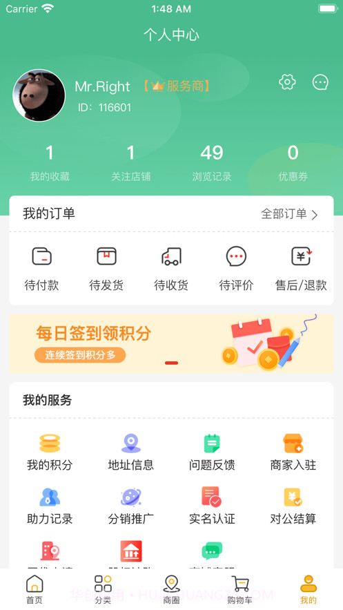 任意购截图1