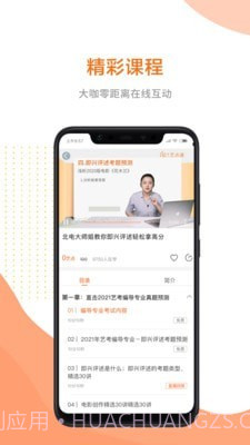 艺点通截图3 艺点通截图3
