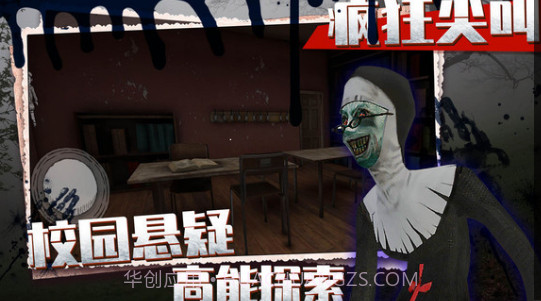 疯狂尖叫截图2 疯狂尖叫截图2