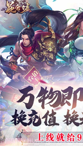 昆仑墟首充福利版 V6.22 手机版截图1 昆仑墟首充福利版 V6.22 手机版截图1