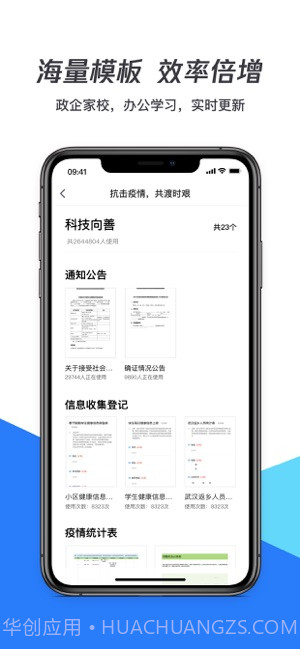 腾讯文档截图4