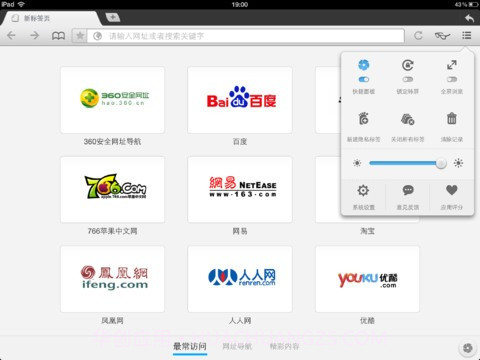 360手机浏览器截图2 360手机浏览器截图2