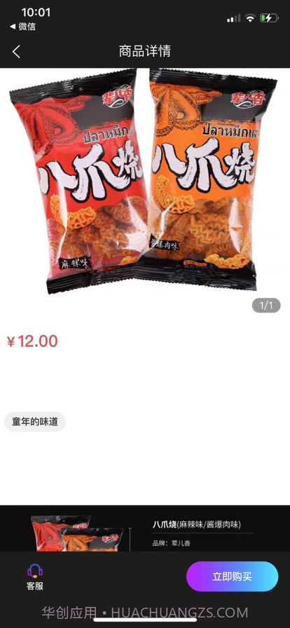 摩登潮牌截图7 摩登潮牌截图7